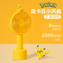 Pikachu cartoon small fan cute bikachu usb fan handheld cartoon charging net red portable gift woman