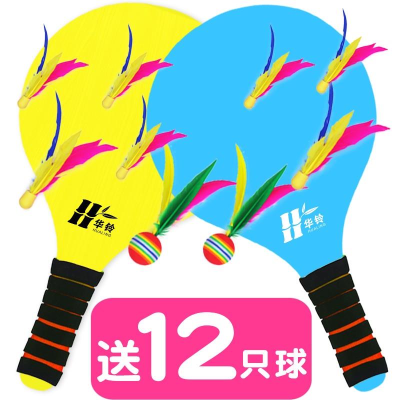 Cricket Board Plume Bat Indoor Shuttlecock Jersey Ball Pat Children Adults Three Hairy Rackets Suit Fitness Ping-pong Balls