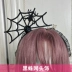 Halloween Phụ Kiện Cosplay Đạo Cụ Quỷ Nhỏ Phù Thủy Mũ Đội Đầu Ma Cà Rồng Đầu Quốc Quỷ Phụ Kiện Tóc 