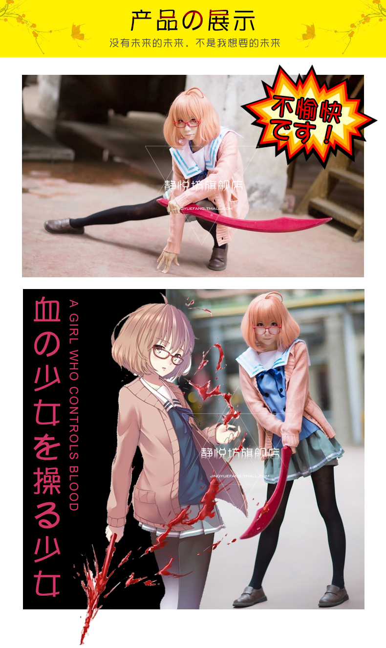 Phía bên kia của vương quốc của Lishan tương lai COS quần áo tên Meimei cosplay đồng phục COS quần áo sinh viên cosplay mitsuri
