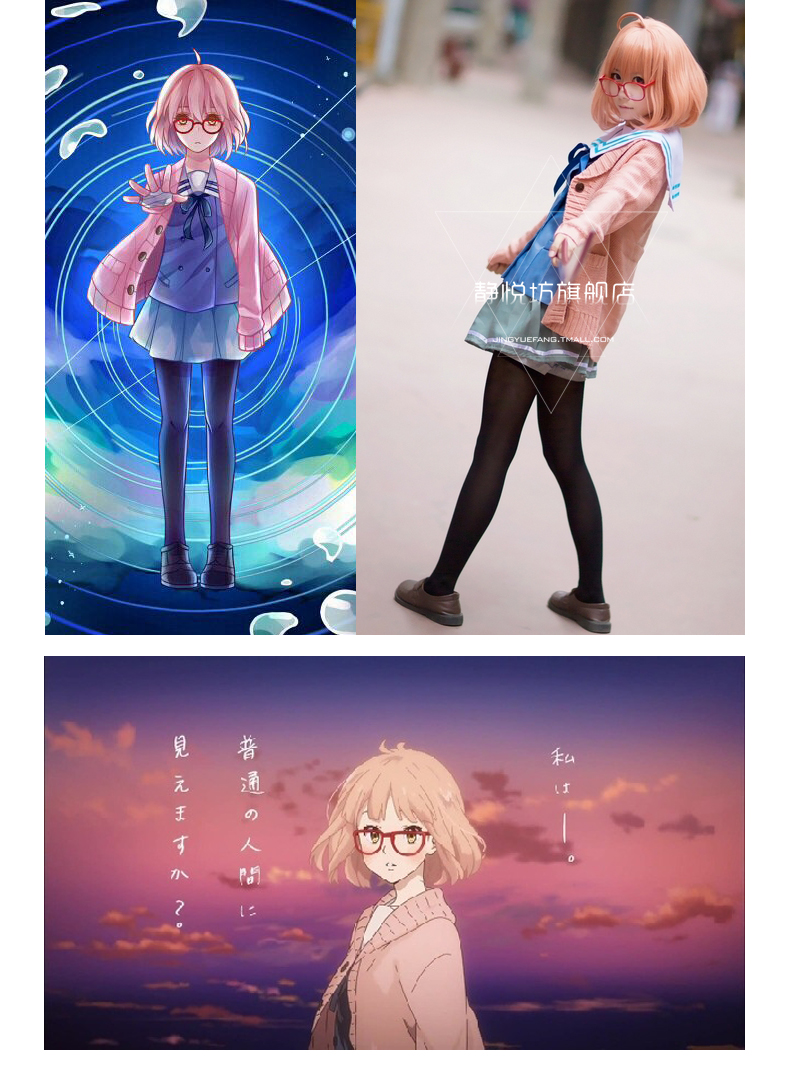 Phía bên kia của vương quốc của Lishan tương lai COS quần áo tên Meimei cosplay đồng phục COS quần áo sinh viên cosplay mitsuri