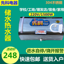 Simple Water Heater Shchenko Water Storage Type 304 Stainless Steel Shower hairdresser Home rental room Bath God