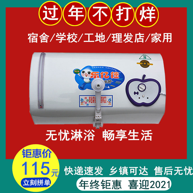 Lotte 100 million Jia Easy Water Water Heater Rental School Site Hairdresser Bath Shampoo in Water Power Save Heat Sell