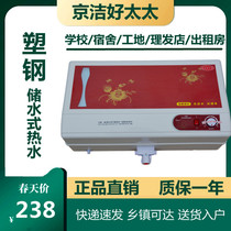 Plastic Steel Water Heater Water Storage Wall-mounted Simple Water Heater Water Storage Barrel Stop Water Available Apartment Barbershop Rental