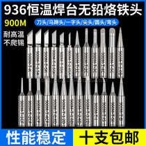 936 soldering iron head 969 constant temperature soldering station internal heat environmental protection lead-free soldering iron head 900M knife edge K mouth soldering iron mouth
