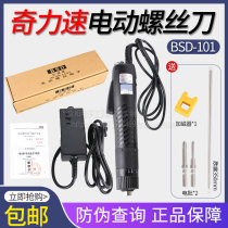 Qili speed electric screwdriver BSD - 101 BSD - DIA batch of batch of batch of batch 501