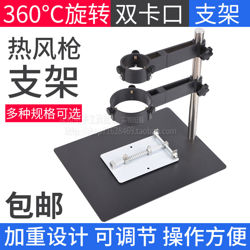METAL MULTIFUNCTION SIZE HOT WIND GUN HOLDER CELL PHONE BGA REPAIR HEAT INSULATION PAD FIXING BRACKET 360 DEGREES ROTATION