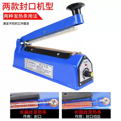 Sealing machine Hand press type household industrial plastic bag aluminum foil paper tea bag Kraft paper quick heat vacuum seal