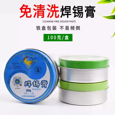 Shanghai old brand Golden Chicken solder paste 100g Rosin solder paste blue bottle flux welding accessories