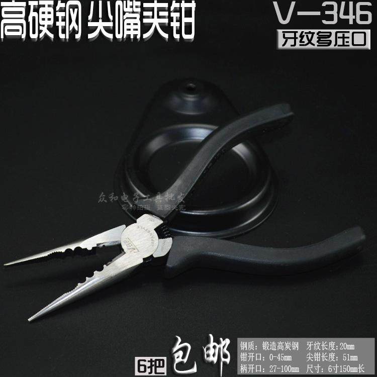 包邮 电工硬钢多功能尖嘴钳V-346 牙纹剥线压线剪电线尖咀夹钳