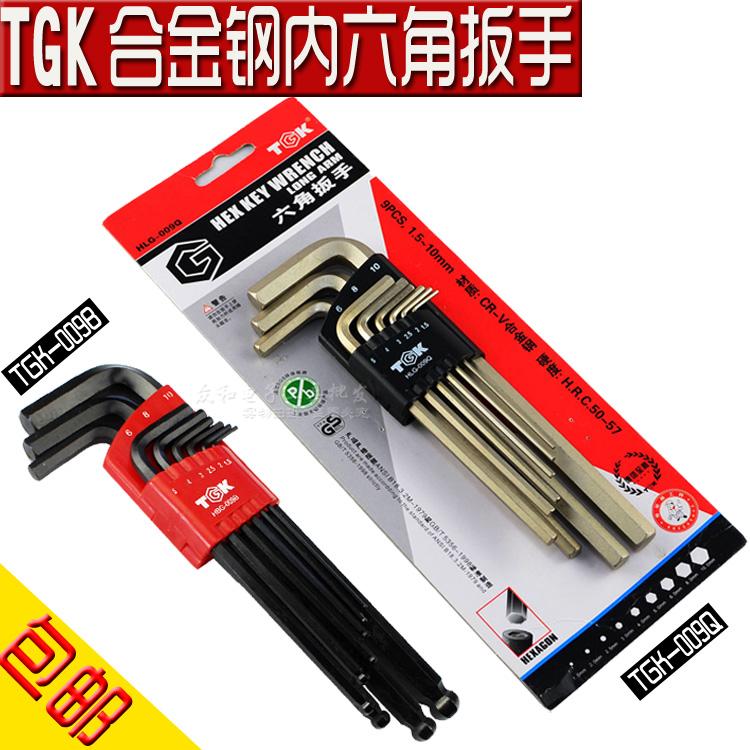 包邮德至高铬钒钢CRV内六角扳手9件装TGK009Q 加长球头六角匙