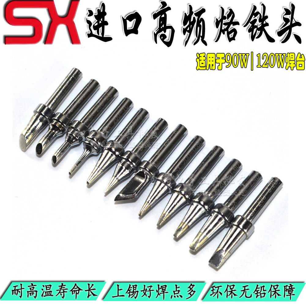 进口德国高质量耐高温高频烙铁头200-K/200-B 90W高频焊头12形状