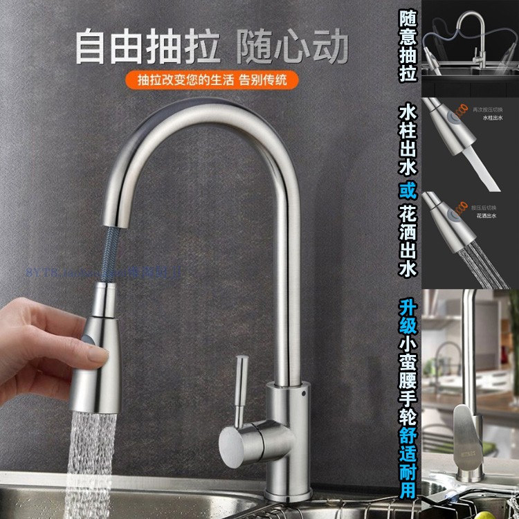 304 new ceramic valve core can rotate stainless steel pull kitchen dish basin hot and cold 360 degree lead-free faucet