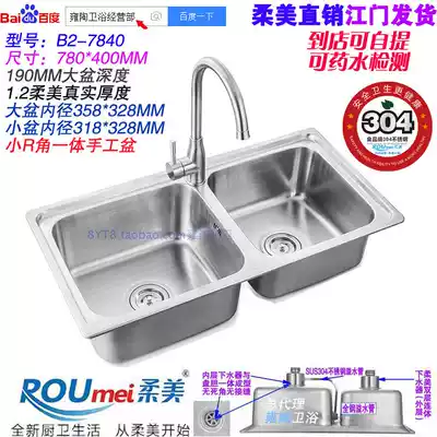 Soft and beautiful sink stainless steel double sink New B2-7840
