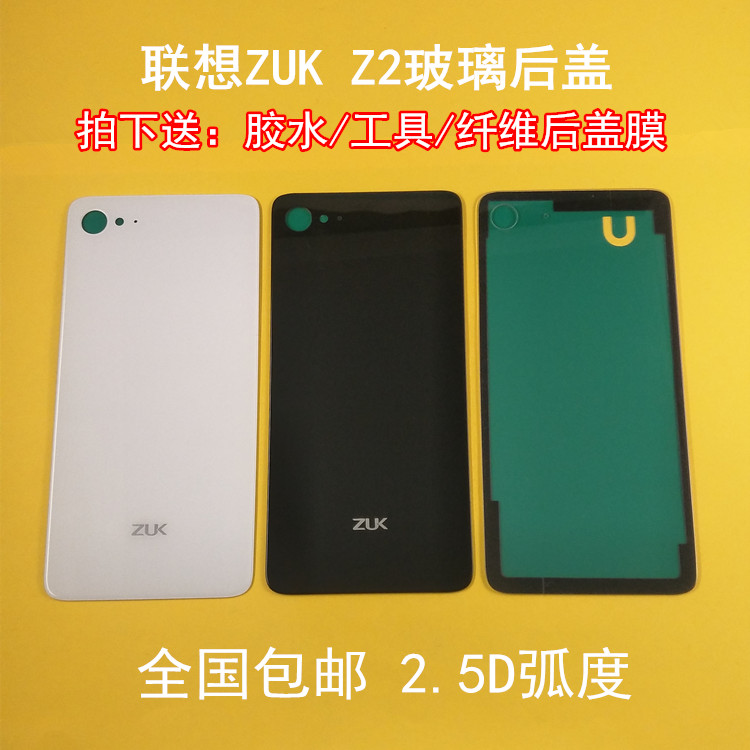 Hiệp hội Vận Chuyển Zuk Z2 Z2131 nhà ở bìa kính của màn hình sau khi bóng đèn điện thoại di động pin bìa kính Z2pro - Phụ kiện điện thoại di động ốp samsung a11