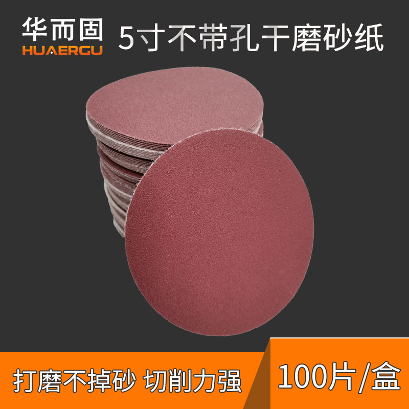 Red 5 inch 125mm flocking round sandpaper Pneumatic grinding machine angle grinding woodworking self-adhesive disc sandpaper
