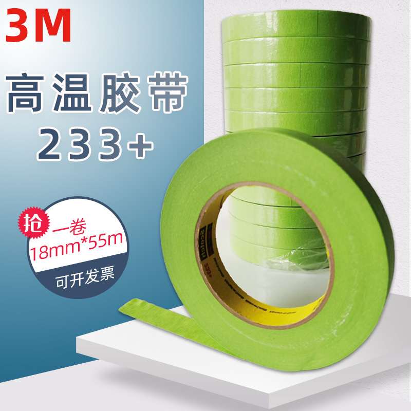 3m233 Masking Tape, Textured Paper Tape, Spray Paint, High Temperature Resistant Masking Paper Tape, No Trace, No Glue Residue