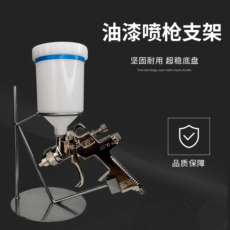 Car Paint Spray Gun Rack Spray Gun Magnet Fixed Putting Bracket Hardware Spray Gun Upper Kettle Special Accessories