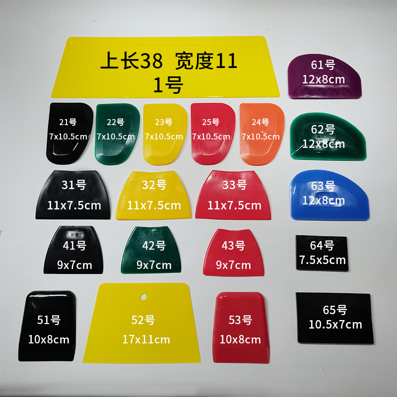 Atomic ash scraper putty scraper rubber soft rubber scraper car painter scraper artifact tool big set