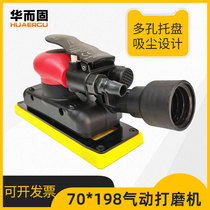 Rectangular pneumatic sandpaper machine dry mill grinding atomic ash putty dust removal grinding machine General grinding card dust collection