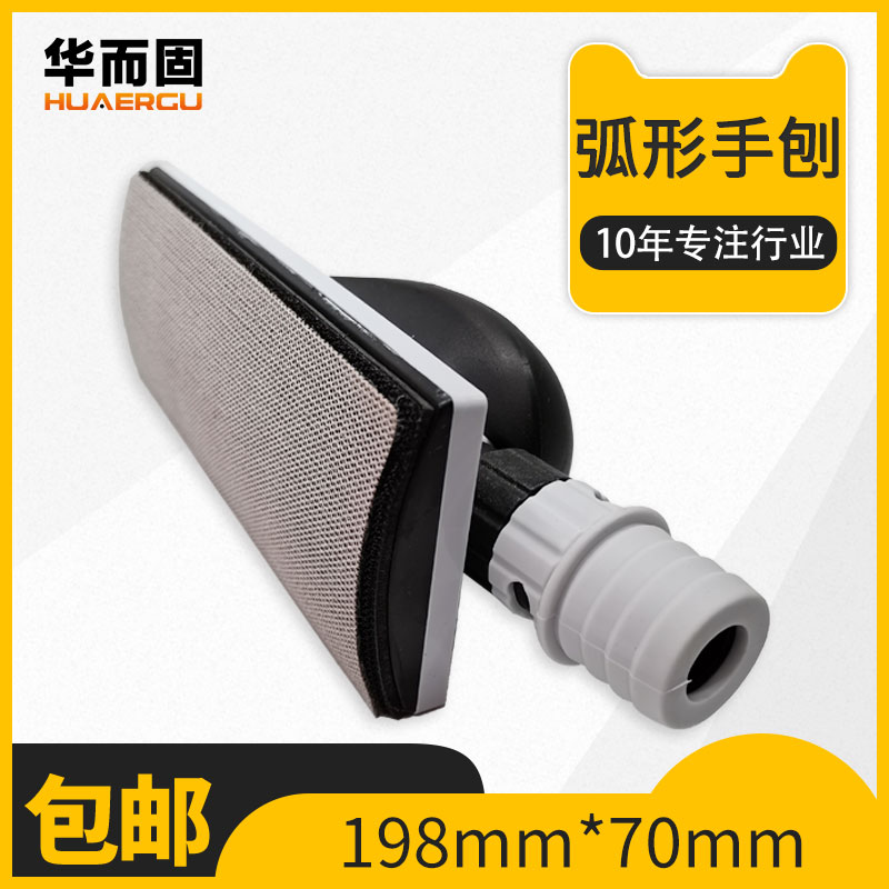 Car paint surface grinding and polishing hand planing arc vacuum dusting and grinding board batch soil grinding gray rectangular hand push board scraping board