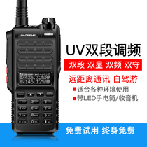 Baofeng BF-5111UV walkie-talkie civil UV5R walkie-talkie 8W shou tai self-driving tourism mi (15km)