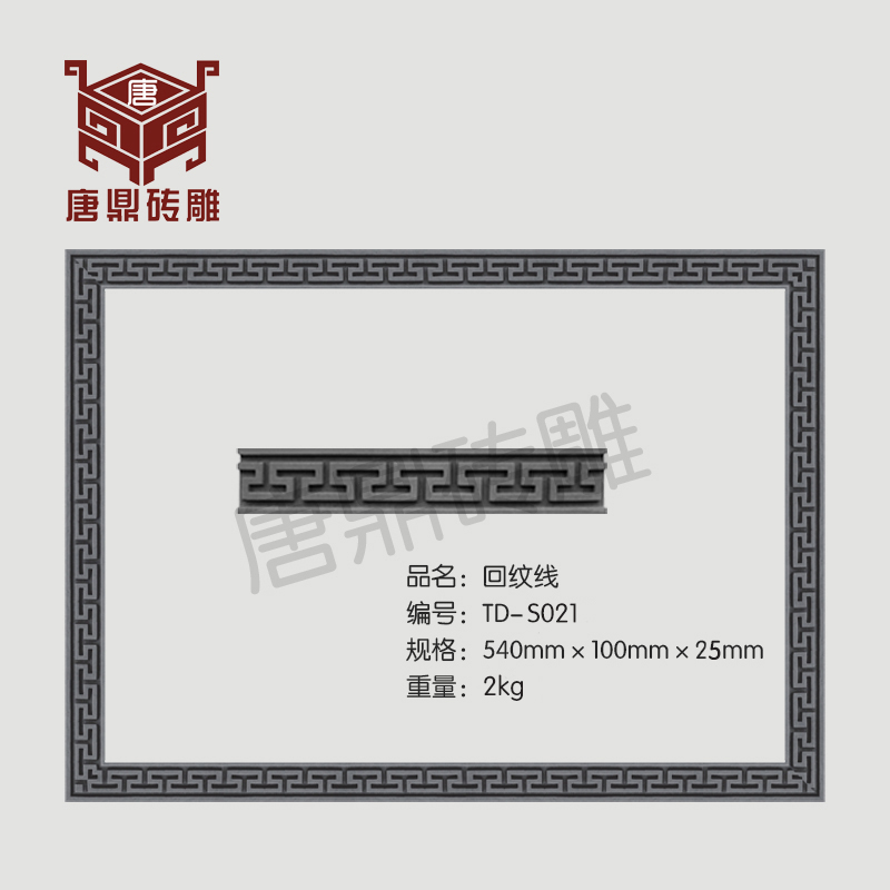 Tang Ding brick carving TD-S021 Echo line 54times 10cm Shadow wall wall photo wall Antique simple border decorative lines