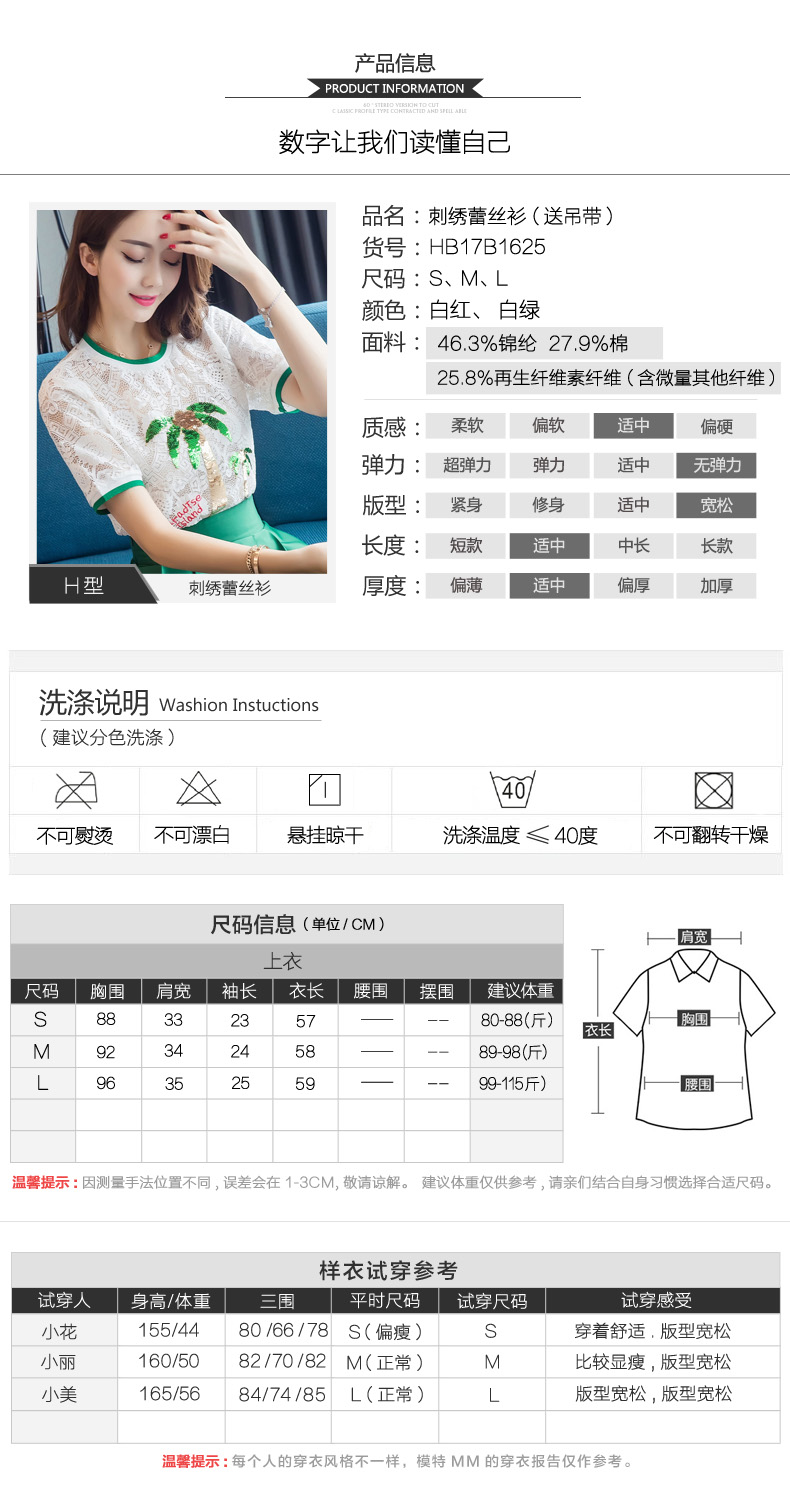 Áo sơ mi ren nữ mùa hè 2019 ngắn nữ Hàn Quốc thêu hoa nhỏ ngọt ngào màu trắng tươi cổ tích - Áo sơ mi chiffon ren áo sơ mi nữ hàn quốc cao cấp