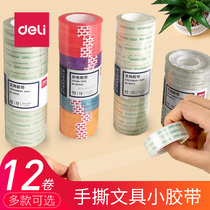 Dali stationery tape thickened transparent tape students strong color small tape easy to tear invisible tape 1 2cm 1 8cm small roll 8mm easy to tear paste paste wrong question correct sticky word adhesive tape paper
