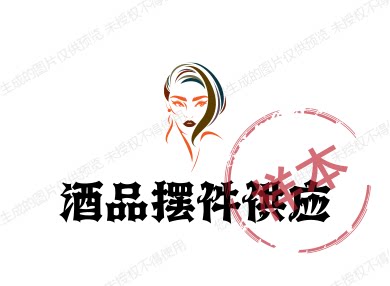 酒瓶摆件供应的LOGO