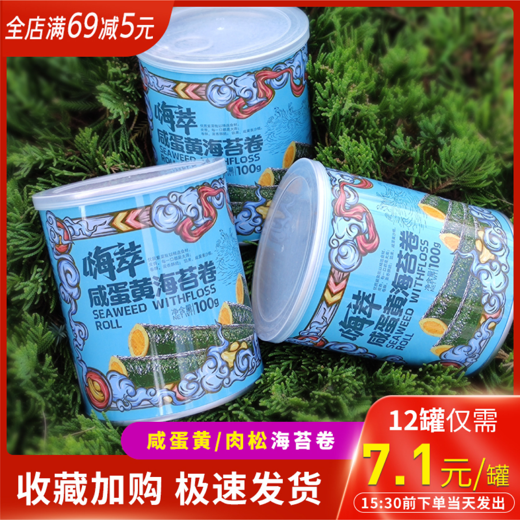 Xinxian Diary Hi Cui Salty egg yolk seaweed roll net red children's snacks real shot independent packaging snack food snacks