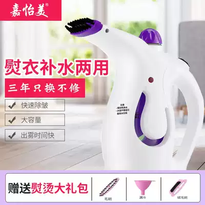 Jiayimei handheld hanging ironing machine Household ironing steam iron Small portable steam ironing machine Mini ironing machine