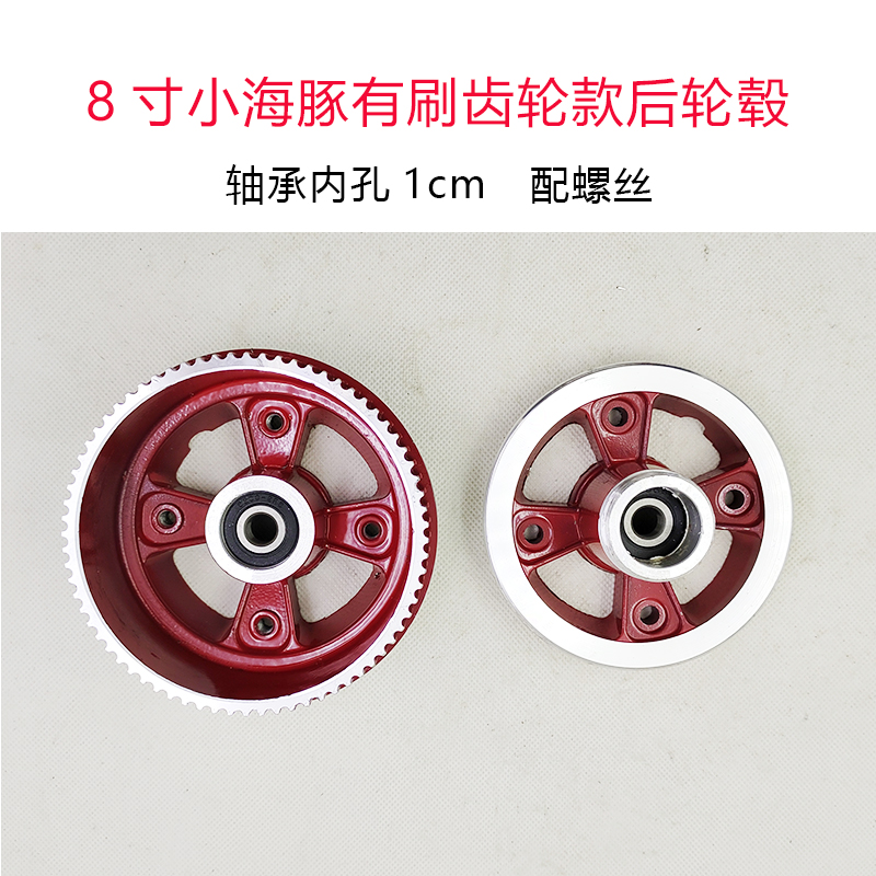 8 inch small dolphin electric car 200x50 rear wheel hub with brush belt gear belt bearing 3 50 - 4 steel ring
