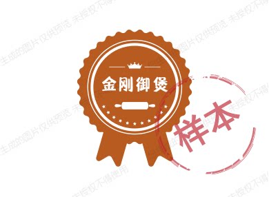金刚御煲