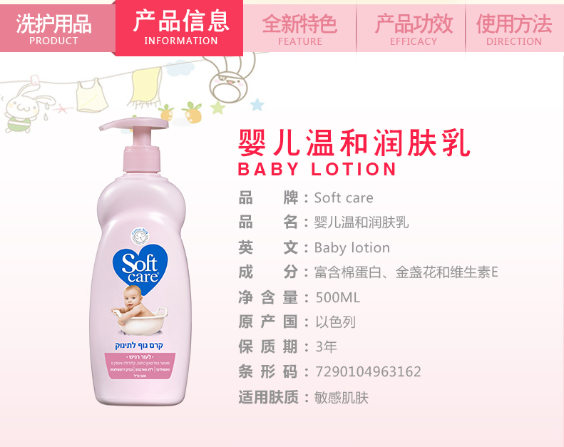 Israel Sofecare Baby Gentle Body Lotion Baby Body Lotion Cleansing Sữa Massage Sữa Chăm sóc da cho bé - Sản phẩm chăm sóc em bé tắm sữa tắm trị rôm sảy