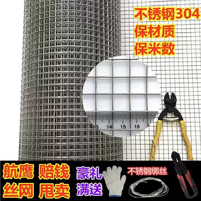 304 stainless steel welded wire mesh 201 stainless steel mesh roll anti-theft square hole grid chicken pigeon rabbit stainless steel anti-rat net