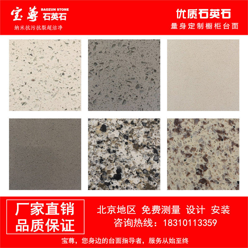 Beijing customized to replace the environmental protection cabinet quartz stone countertop stove plate marble anti-penetration anti-cracking resistant to high temperature