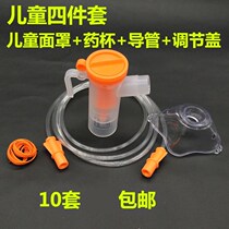 Catheter atomizer mouthpiece atomization set Connecting tube Mask threaded universal disposable tube Medical atomization tube