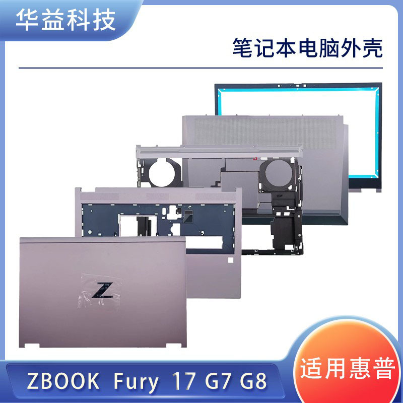 Hp Zbook Fury 17 G7 G8 a Shell B Shell C Shell D Shell E Shell Laptop Shell Accessories