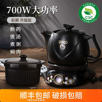 700W power decoction pot Chinese medicine pot Electric decoction pot Ceramic cooking medicine casserole Electric medicine pot Automatic boiling medicine pot