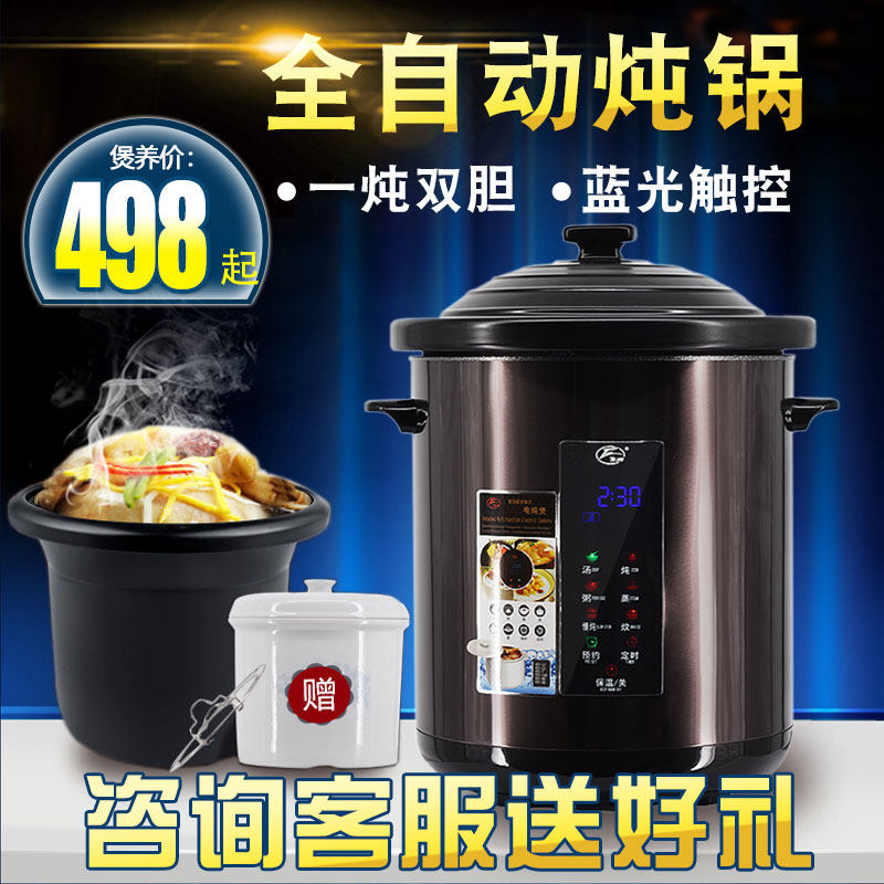 Feilu YDT-8B ceramic electric stew pot water-separated stew large capacity commercial cooking porridge pot electric soup pot electric stew cup 6810L