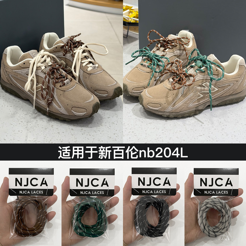 Njca Shoelaces Are Suitable for Nb New Balance 204L Tan Round Shoelaces Black Brown Pink Green Miu Series Double Shoelaces Njca Shoelaces Are Suitable for Nb New Balance 204L Tan Round Shoelaces Black Brown Pink Green Miu Series Double Shoelaces