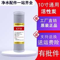 10-inch universal water purifier filter core compressed activated carbon CTO sintered Carbon Coconut Shell Carbon Rod STAR FILTER ELEMENT ACCESSORIES