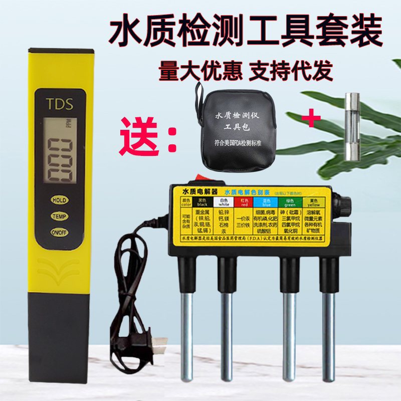 Water Quality Detection Pen Water Quality Electrolyzer Tds Water Quality Test Pen Water Purifier Drinking Water Home Detection Tool