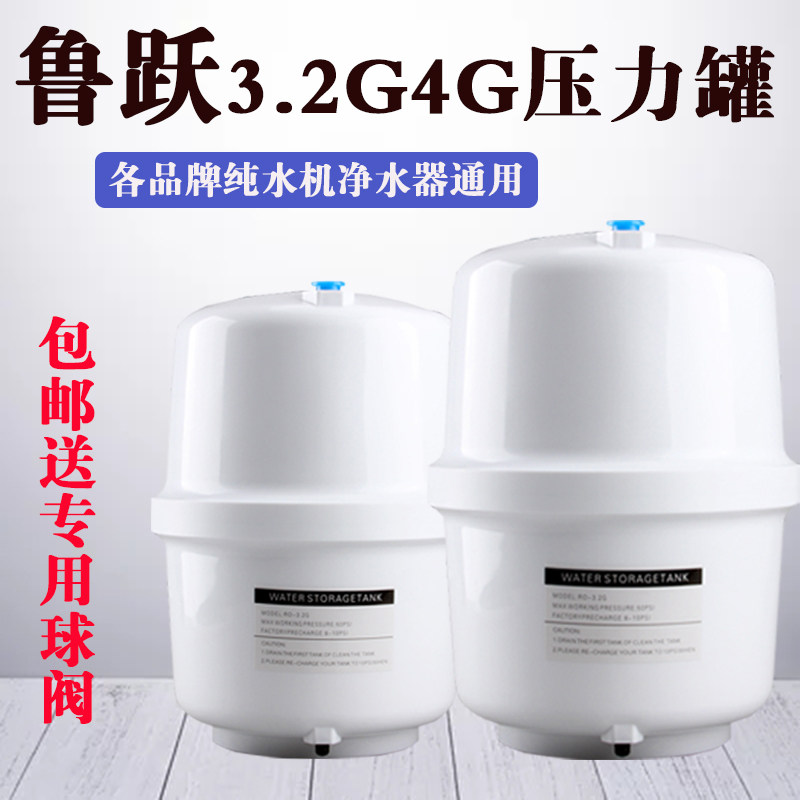 Luyue Water Storage Pressure Barrel Household Water Filtration Machine Water Storage Tank 3 2G4G Pressure Tank Water Purifier Water Storage Barrel Each Brand Generic