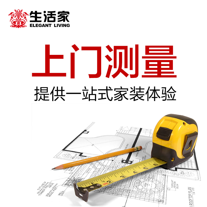 Living Home FloorIng Sheet (taken after contacting customer service)