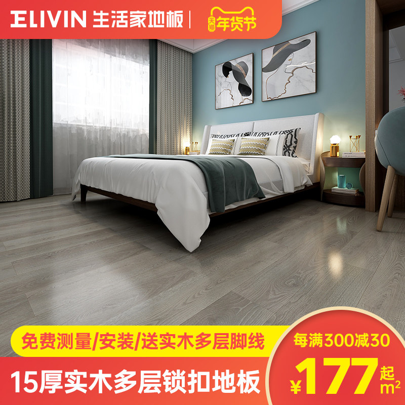 Living home flooring solid wood composite wood flooring wear-resistant new drill crystal floor heating geothermal baroque wood flooring package installation