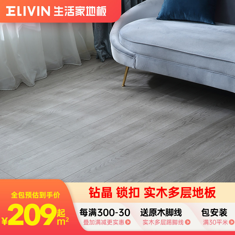 Living Home Baroque Flooring Solid Wood Multilayer Latch Wood Floor 15 Thick Wood Flooring Manufacturer Bag To Install And Send Accessories