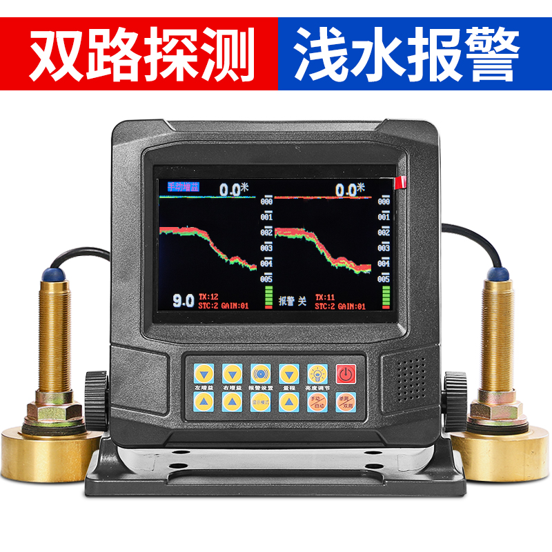 DS-A9 fully automatic dual-channel marine test depth gauge 7 inch sound sonar to detect ship river marine reservoir double-display