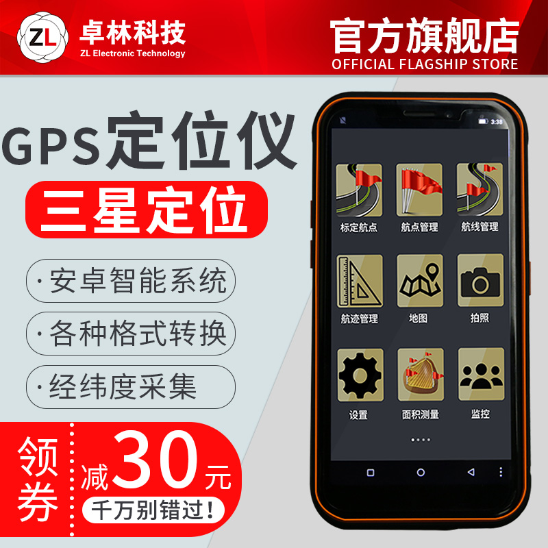 Zhuolin A10 outdoor field gps coordinate handheld machine outdoor satellite navigation via latitude GPS locator marine